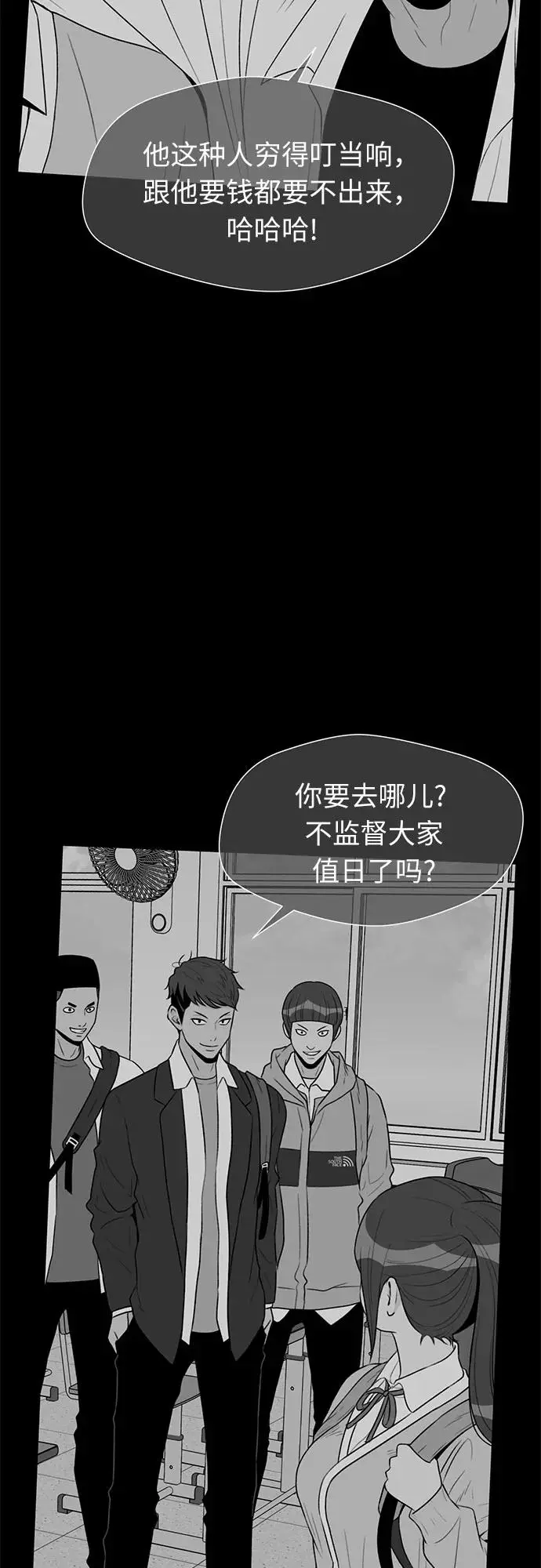 [第3季] 第54话 庆典，以及…（3） 第60页