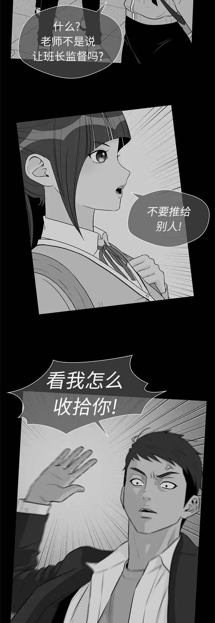 [第3季] 第54话 庆典，以及…（3） 第61页