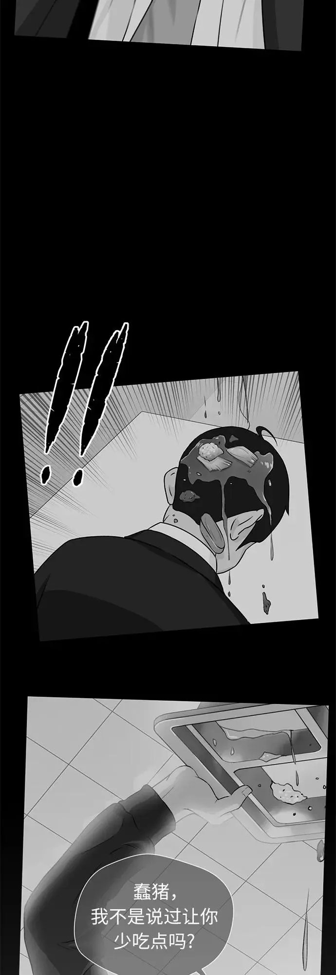 [第3季] 第54话 庆典，以及…（3） 第62页