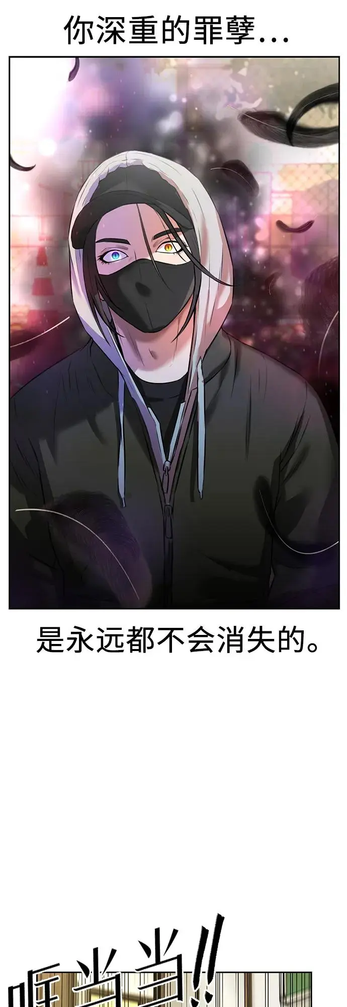 [第3季] 第54话 庆典，以及…（3） 第65页