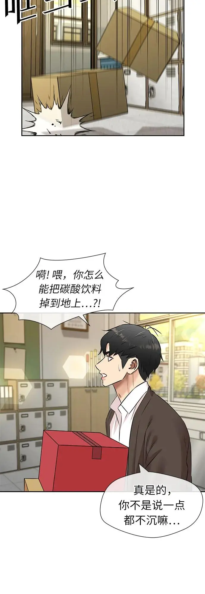 [第3季] 第54话 庆典，以及…（3） 第66页