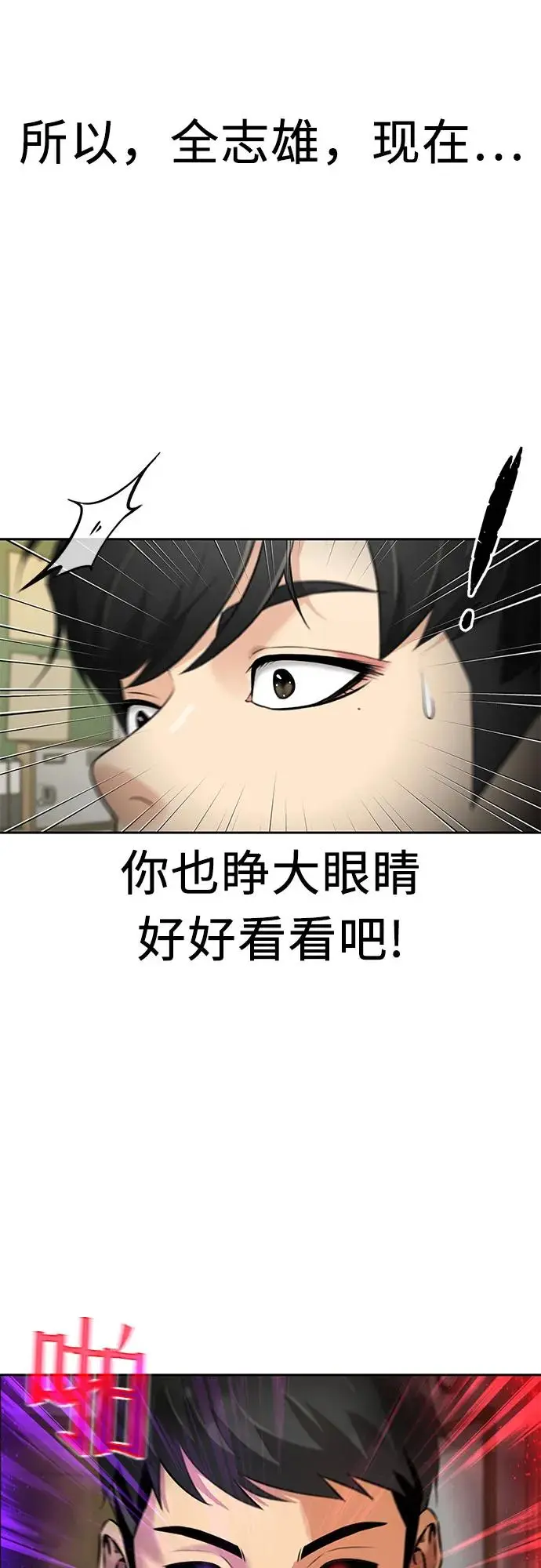 [第3季] 第54话 庆典，以及…（3） 第67页