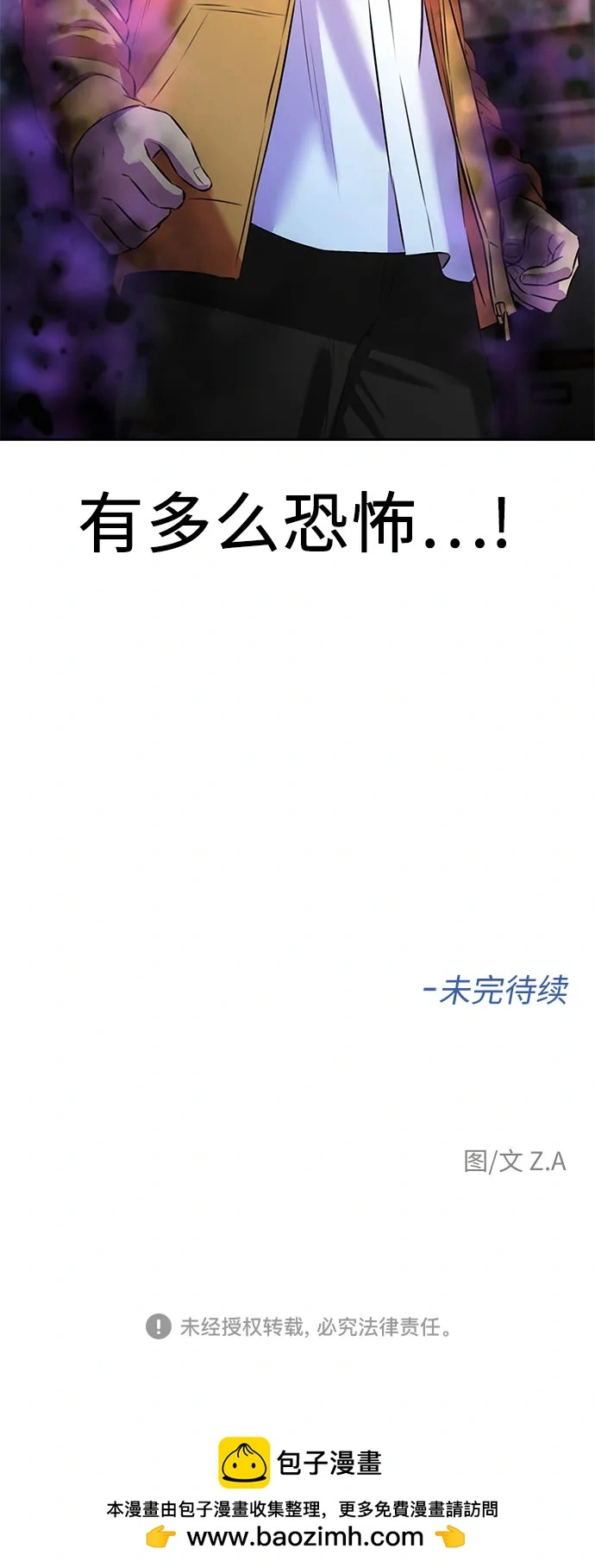 [第3季] 第54话 庆典，以及…（3） 第69页