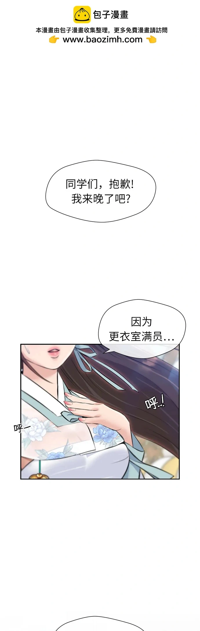 [第3季] 第53话 庆典，以及…（2） 第2页