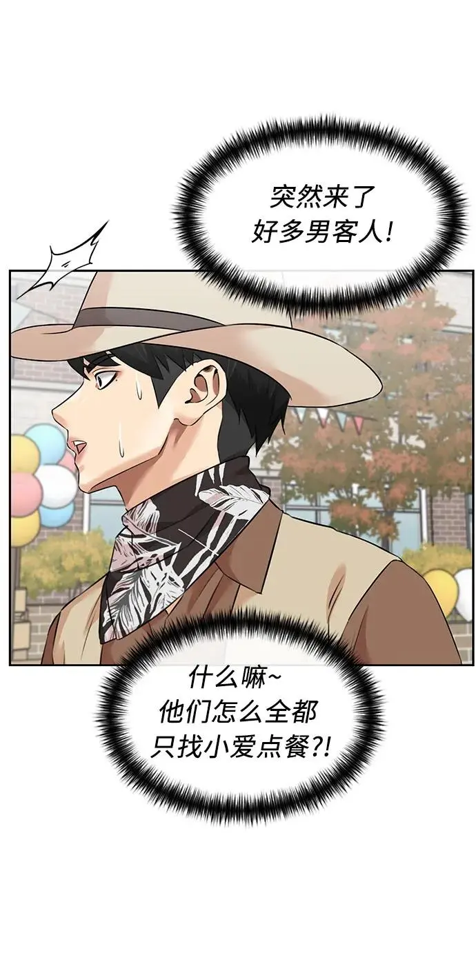 [第3季] 第53话 庆典，以及…（2） 第6页