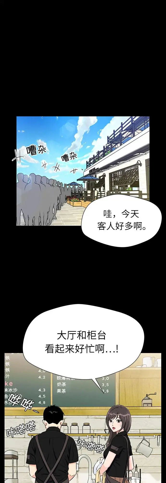 [第3季] 第53话 庆典，以及…（2） 第8页