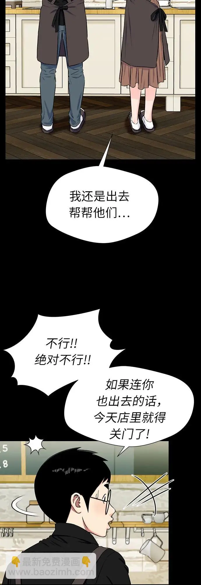 [第3季] 第53话 庆典，以及…（2） 第9页