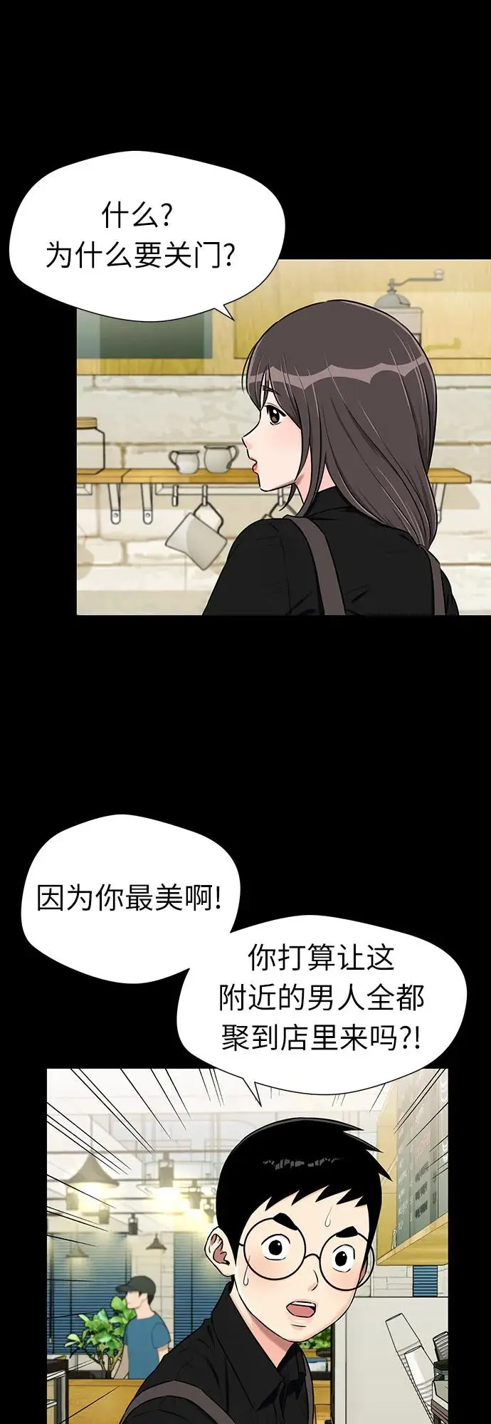 [第3季] 第53话 庆典，以及…（2） 第10页