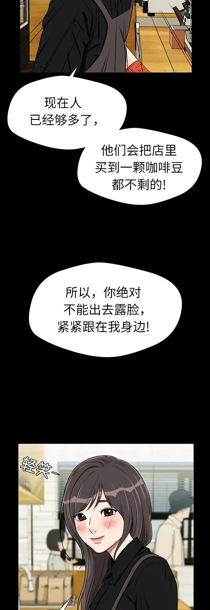 [第3季] 第53话 庆典，以及…（2） 第11页
