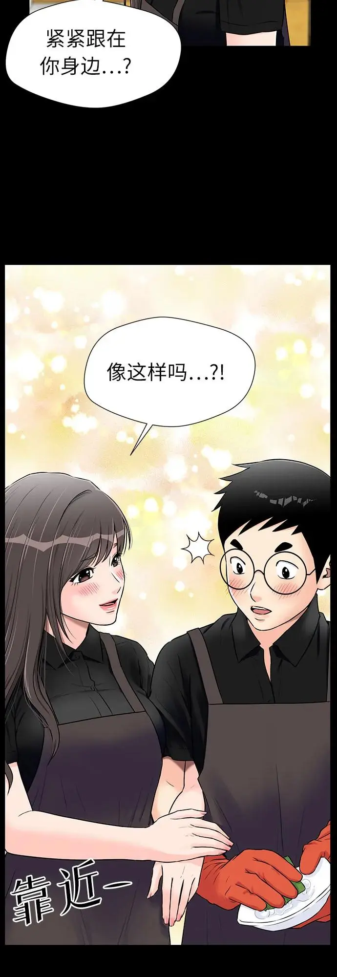 [第3季] 第53话 庆典，以及…（2） 第12页