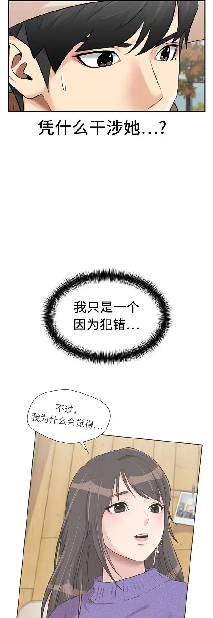 [第3季] 第53话 庆典，以及…（2） 第15页