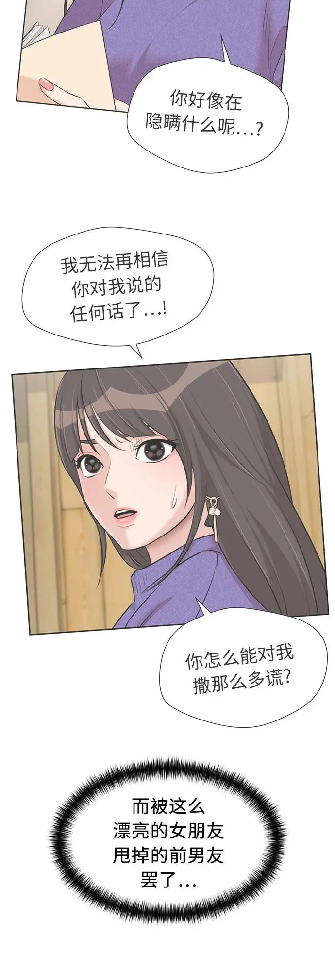 [第3季] 第53话 庆典，以及…（2） 第16页