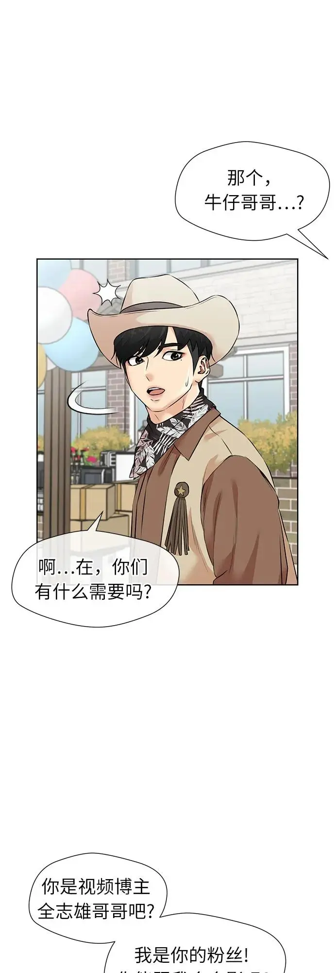 [第3季] 第53话 庆典，以及…（2） 第17页