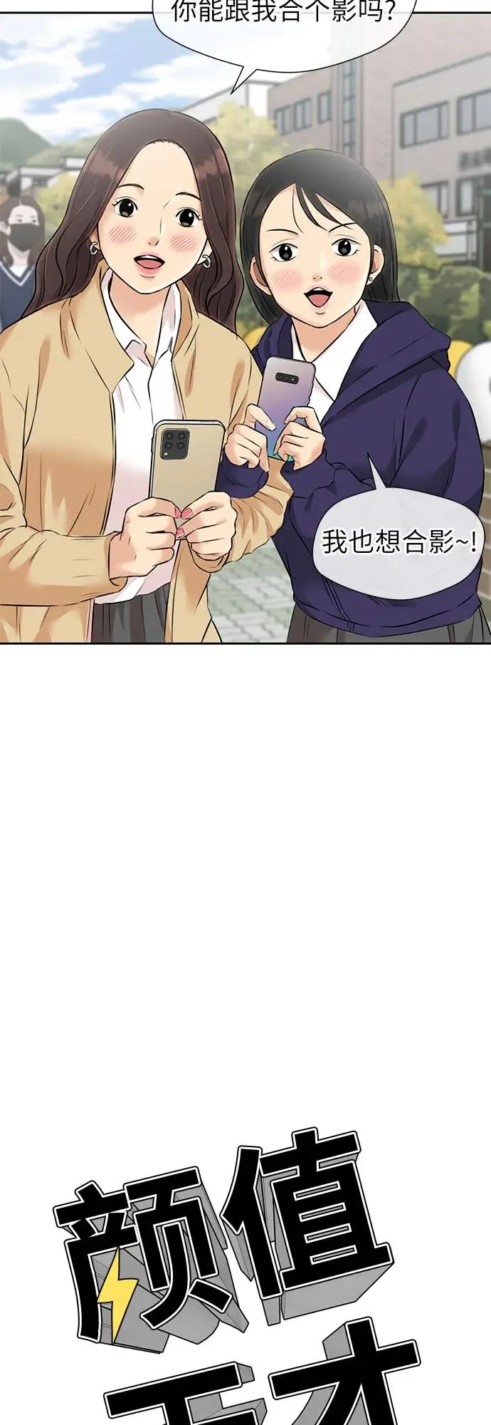 [第3季] 第53话 庆典，以及…（2） 第18页