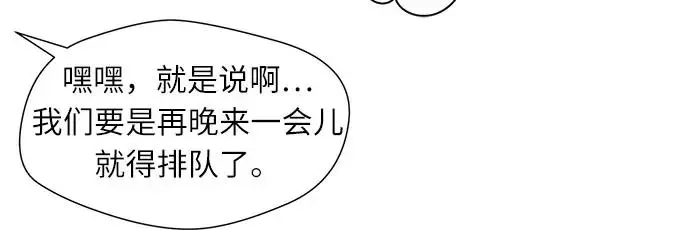 [第3季] 第53话 庆典，以及…（2） 第20页