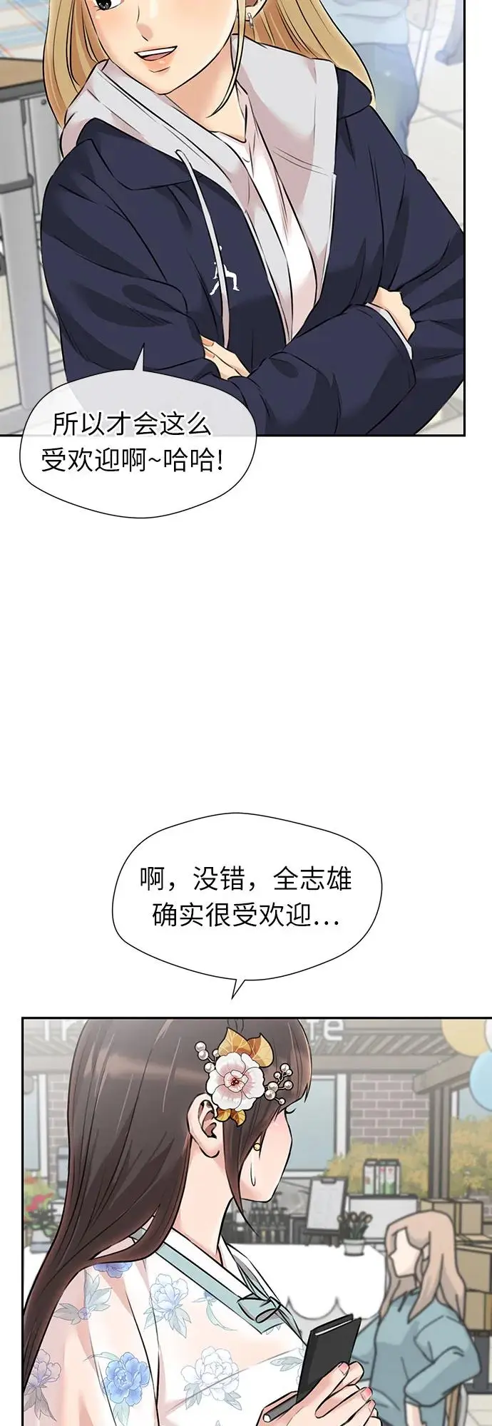 [第3季] 第53话 庆典，以及…（2） 第25页