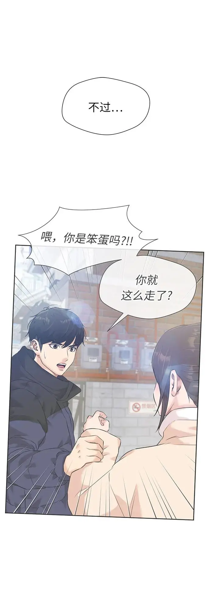 [第3季] 第53话 庆典，以及…（2） 第27页