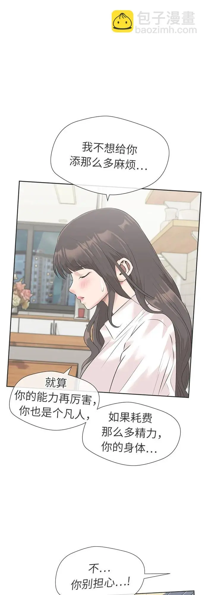 [第3季] 第53话 庆典，以及…（2） 第29页