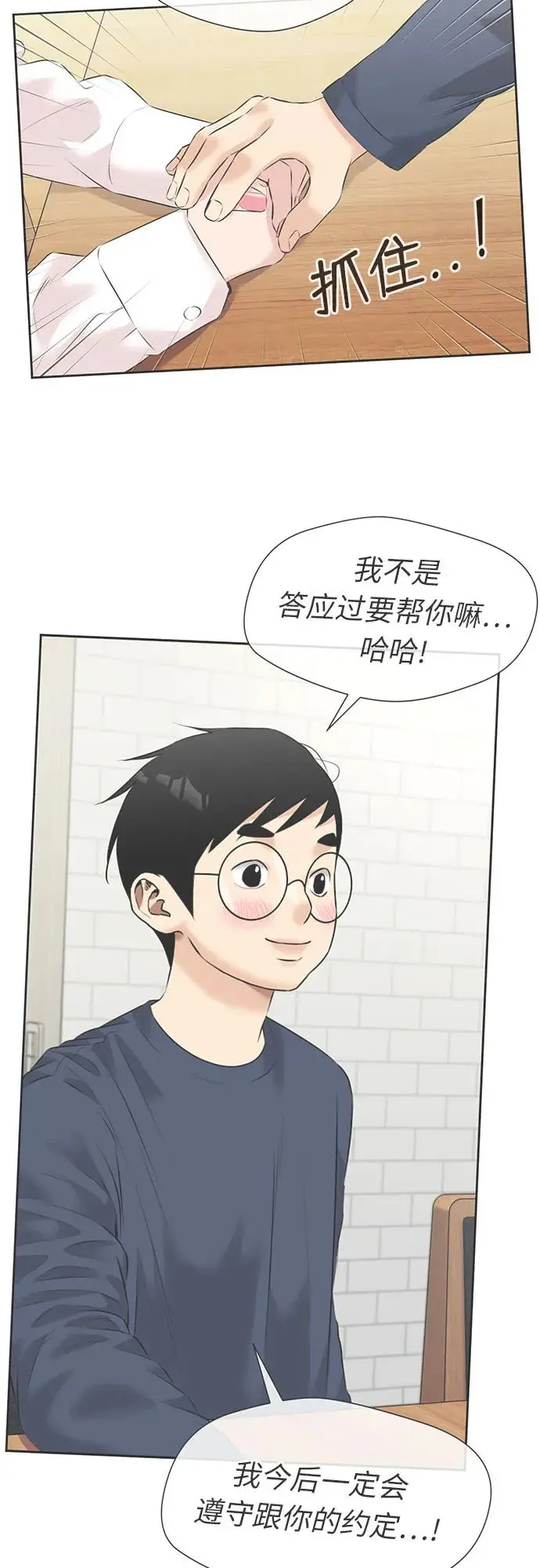 [第3季] 第53话 庆典，以及…（2） 第30页