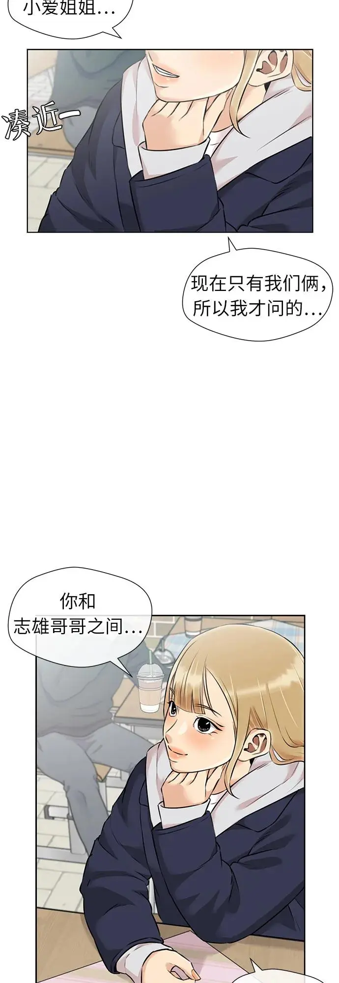 [第3季] 第53话 庆典，以及…（2） 第34页