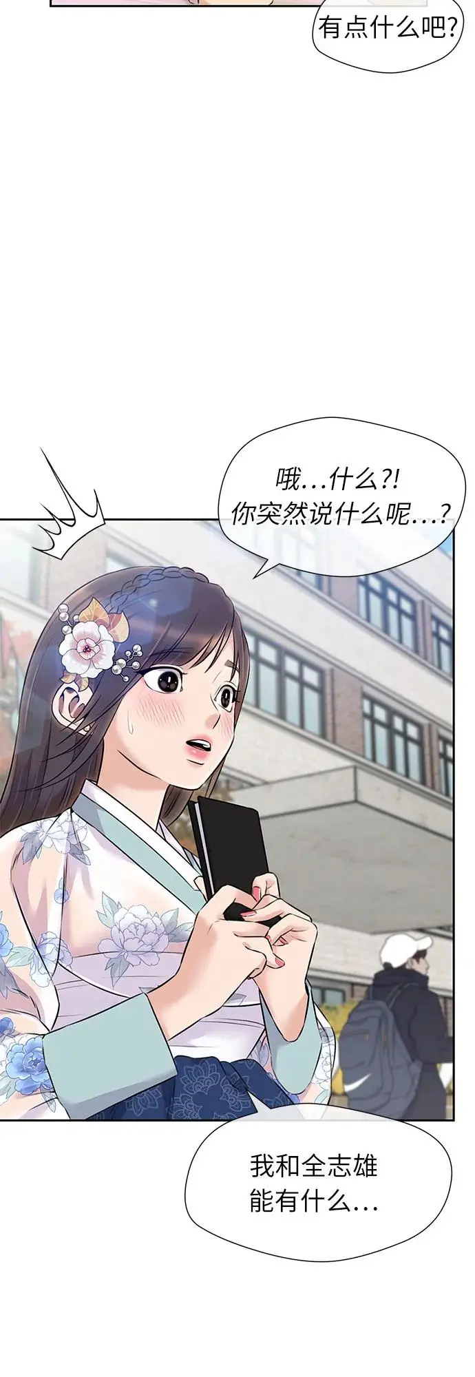 [第3季] 第53话 庆典，以及…（2） 第35页