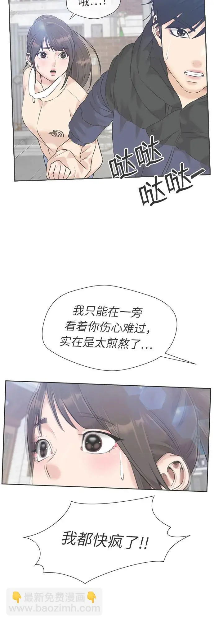 [第3季] 第53话 庆典，以及…（2） 第38页
