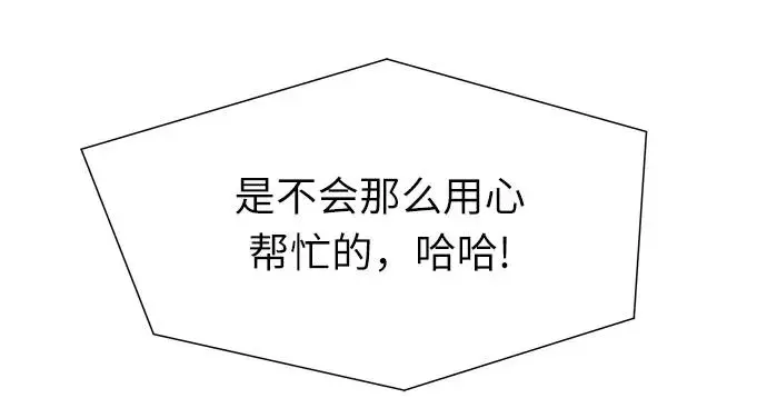 [第3季] 第53话 庆典，以及…（2） 第39页