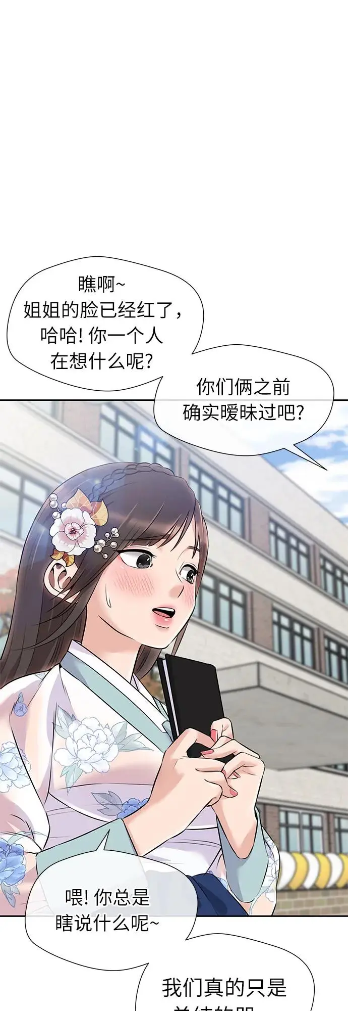 [第3季] 第53话 庆典，以及…（2） 第40页