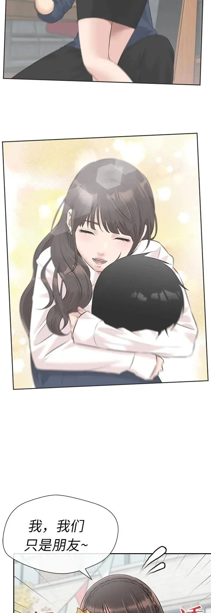 [第3季] 第53话 庆典，以及…（2） 第43页