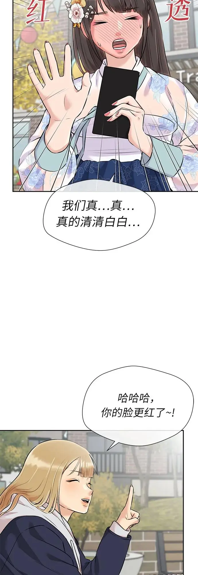 [第3季] 第53话 庆典，以及…（2） 第44页