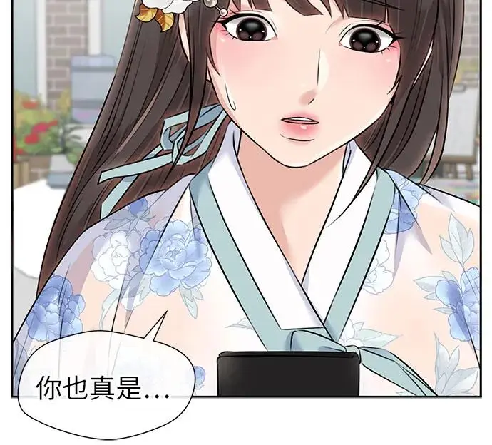 [第3季] 第53话 庆典，以及…（2） 第47页