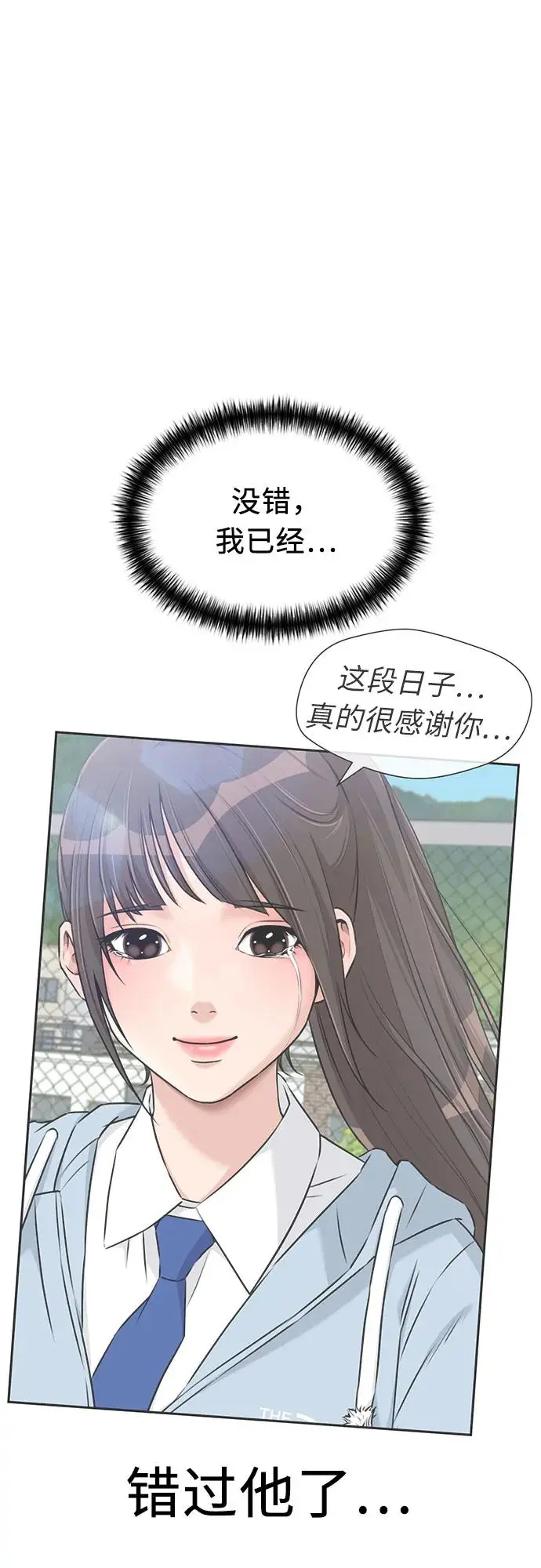 [第3季] 第53话 庆典，以及…（2） 第48页