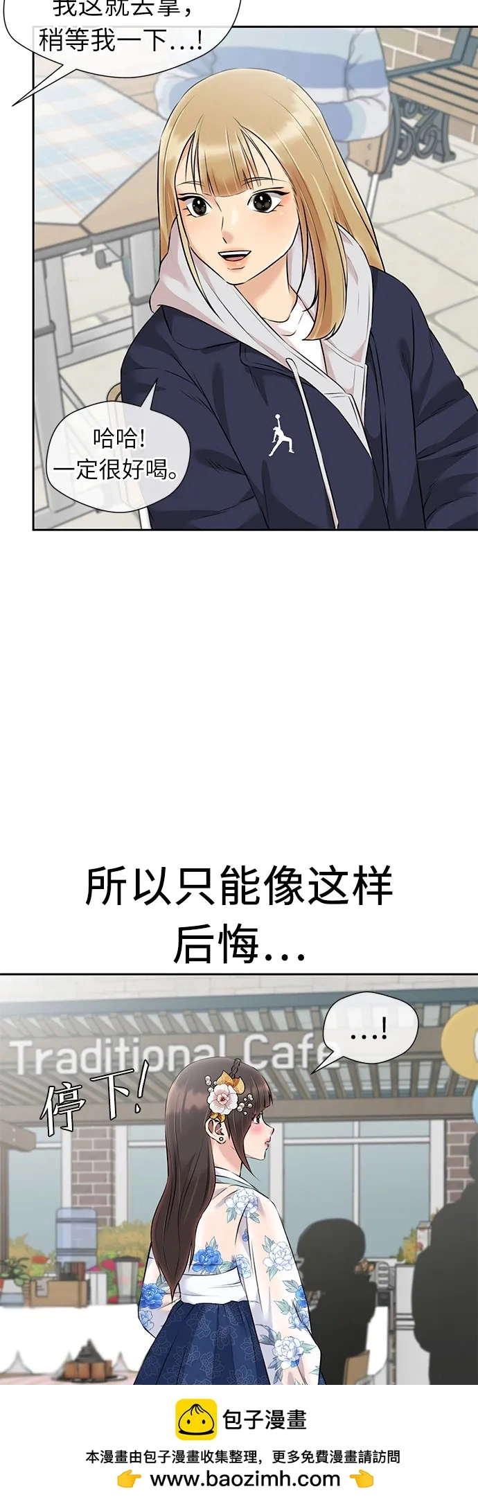 [第3季] 第53话 庆典，以及…（2） 第50页