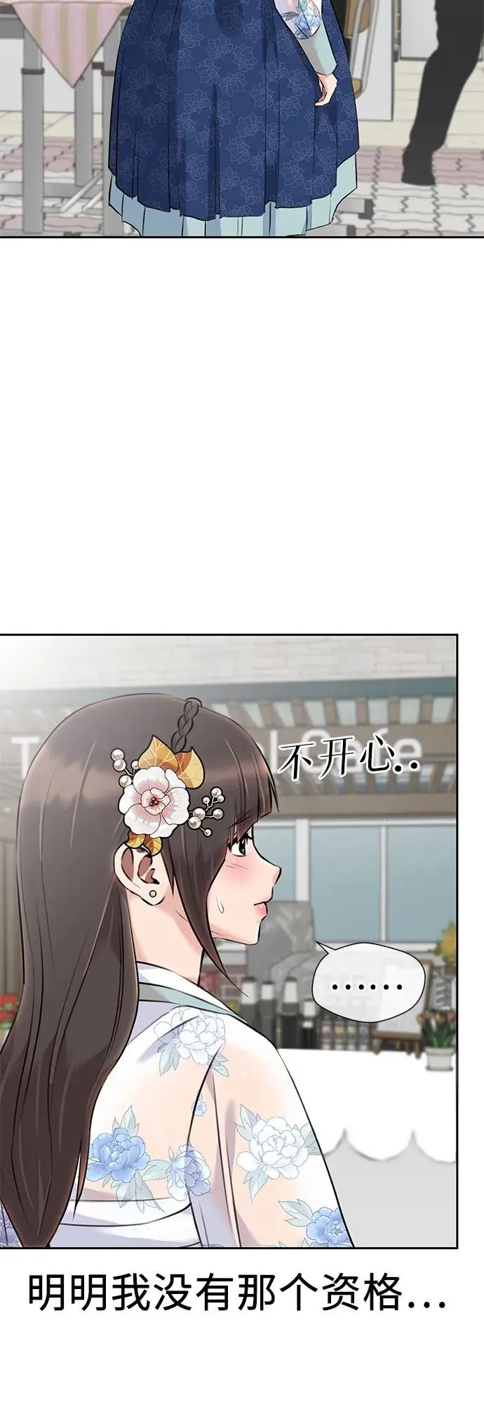 [第3季] 第53话 庆典，以及…（2） 第51页