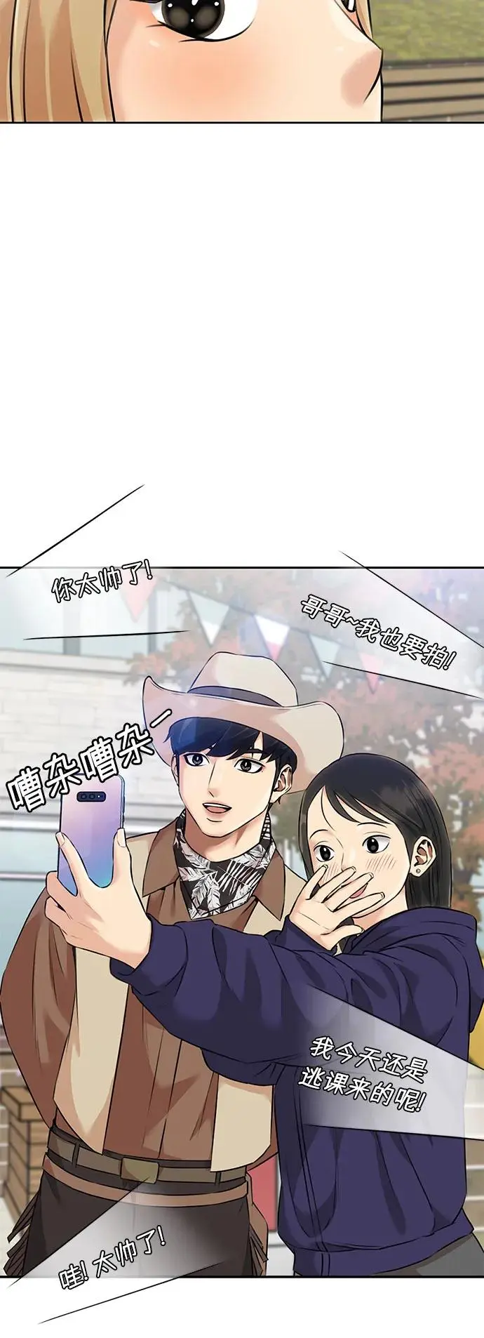 [第3季] 第53话 庆典，以及…（2） 第53页