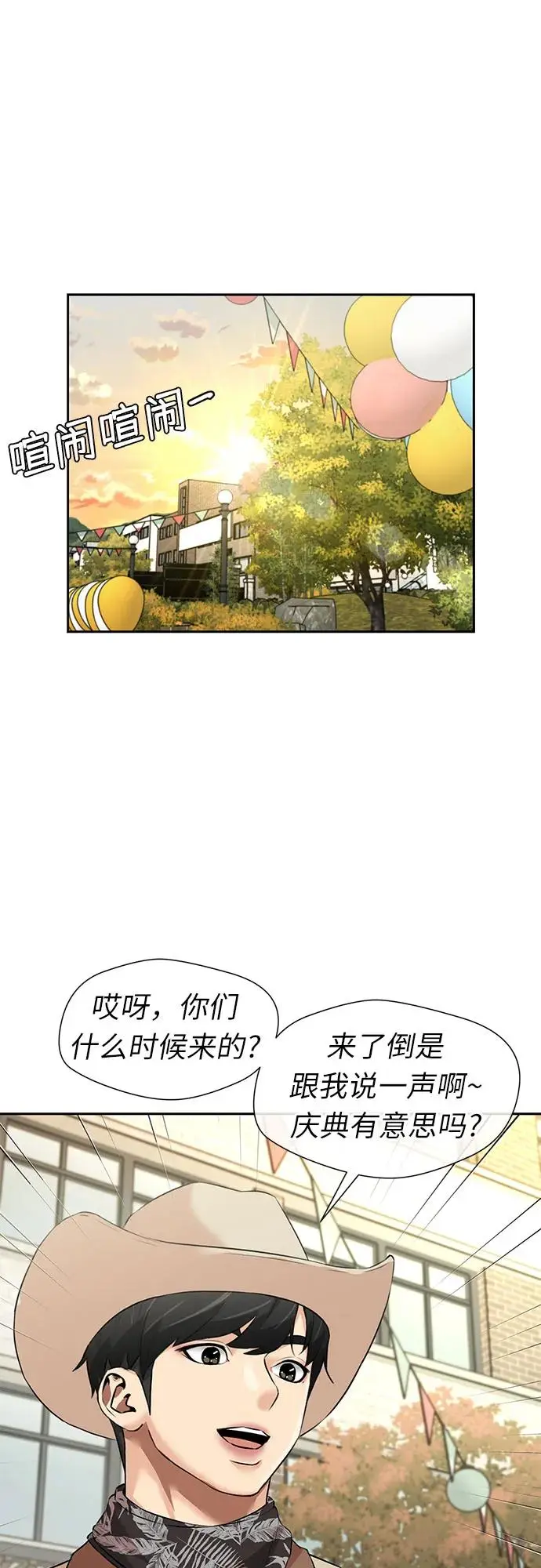 [第3季] 第53话 庆典，以及…（2） 第55页