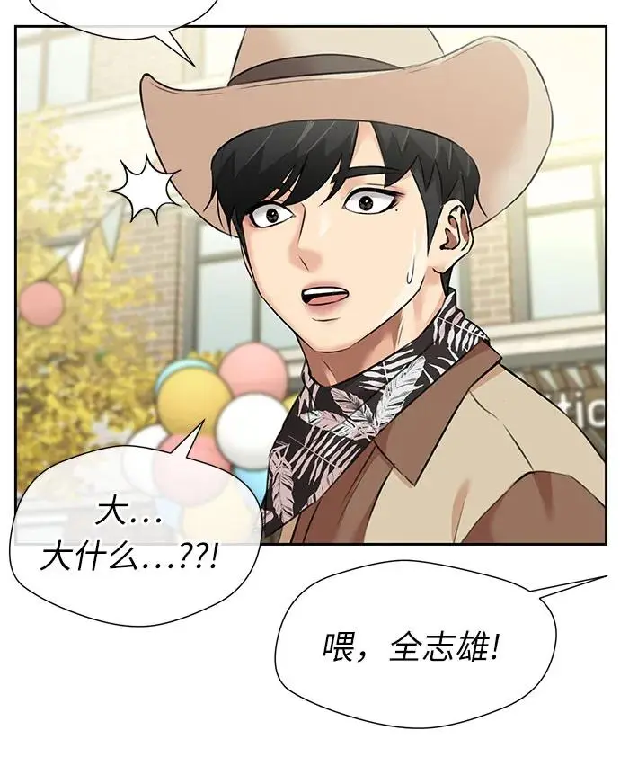 [第3季] 第53话 庆典，以及…（2） 第59页