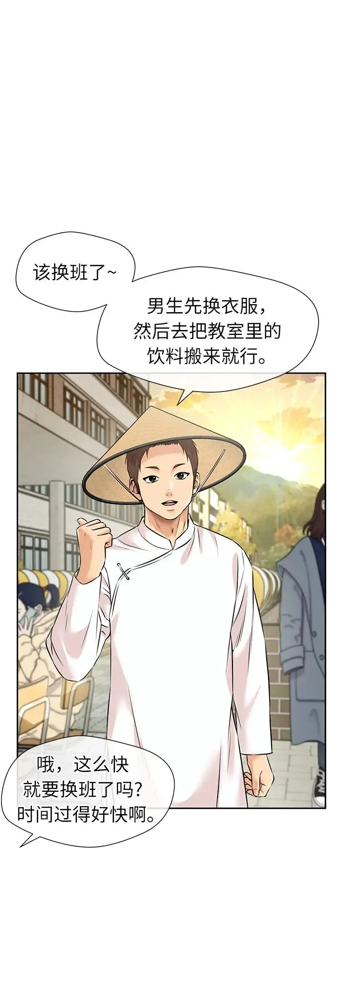 [第3季] 第53话 庆典，以及…（2） 第60页