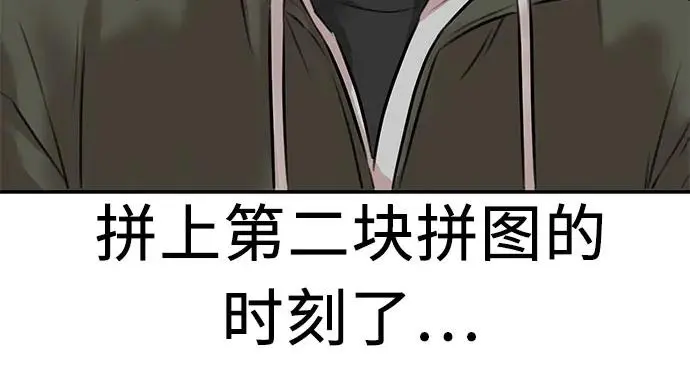 [第3季] 第53话 庆典，以及…（2） 第65页