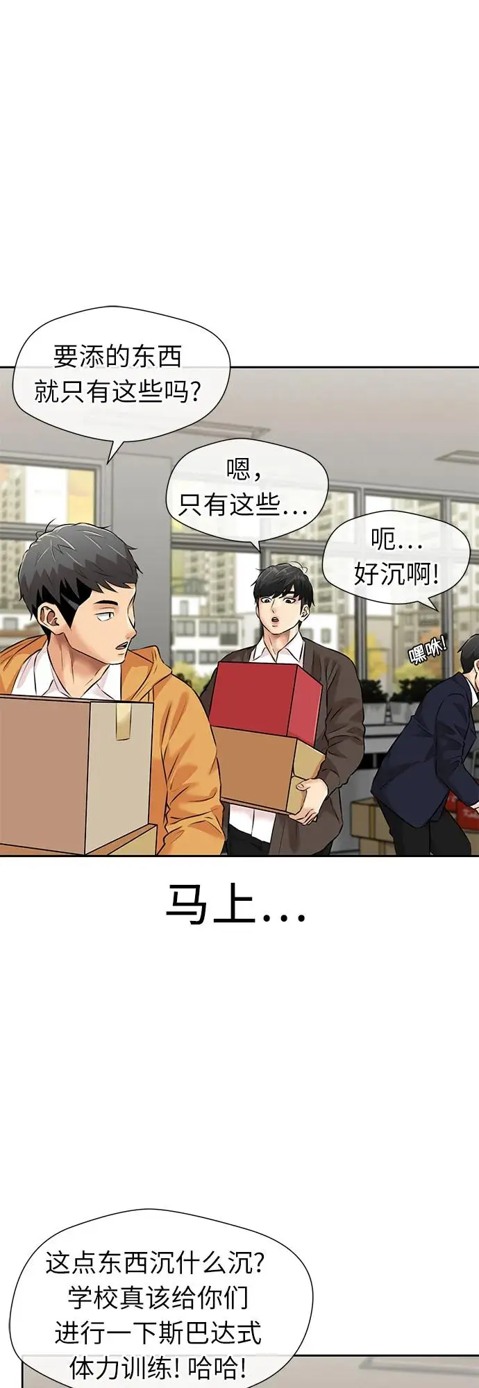 [第3季] 第53话 庆典，以及…（2） 第66页