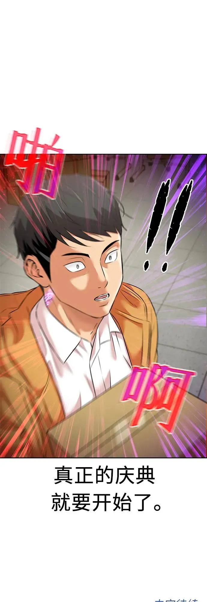 [第3季] 第53话 庆典，以及…（2） 第68页