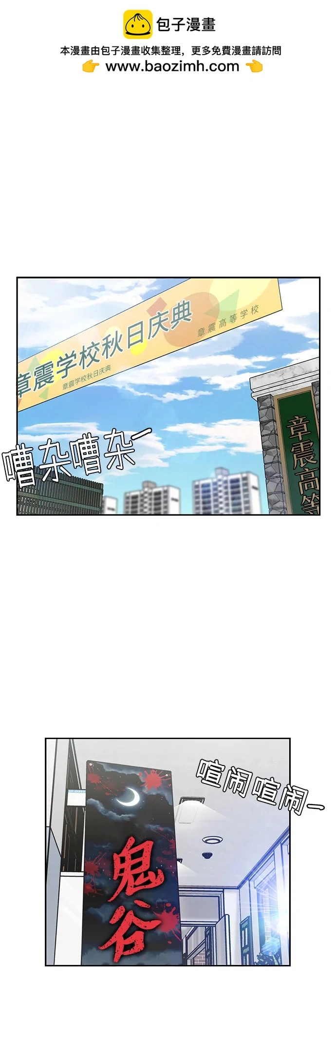 [第3季] 第52话 庆典，以及…（1） 第2页