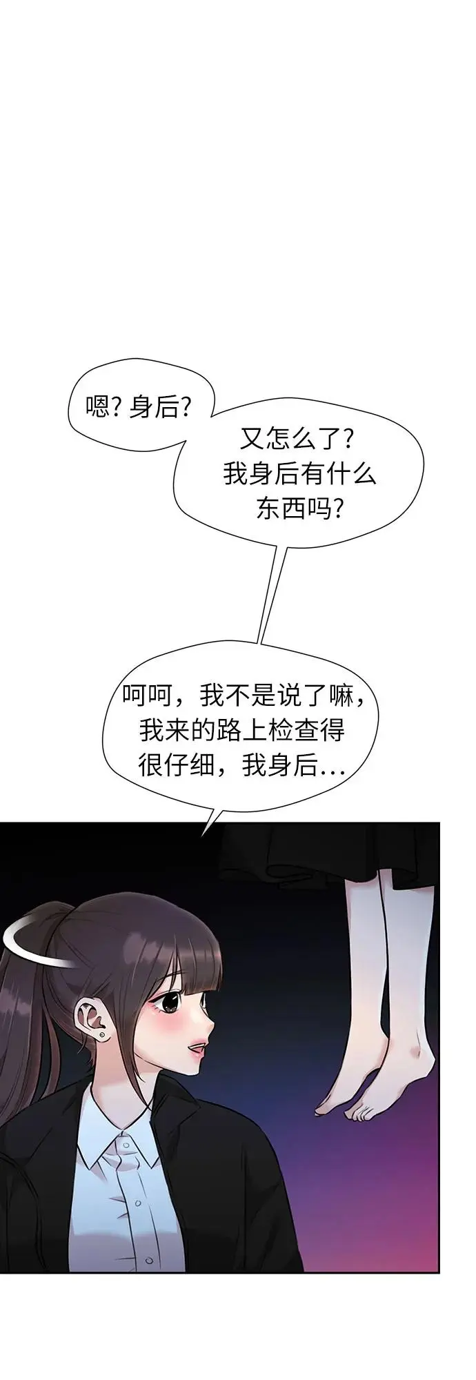 [第3季] 第52话 庆典，以及…（1） 第7页