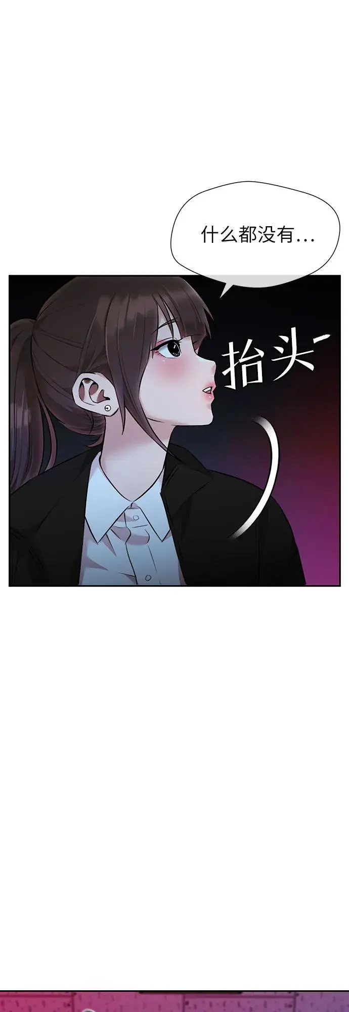 [第3季] 第52话 庆典，以及…（1） 第8页