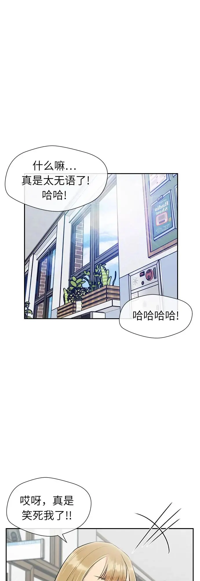 [第3季] 第52话 庆典，以及…（1） 第12页