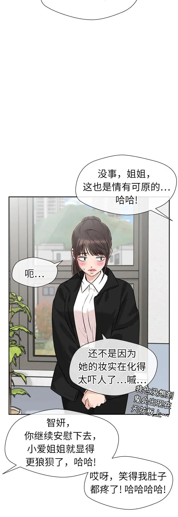 [第3季] 第52话 庆典，以及…（1） 第15页