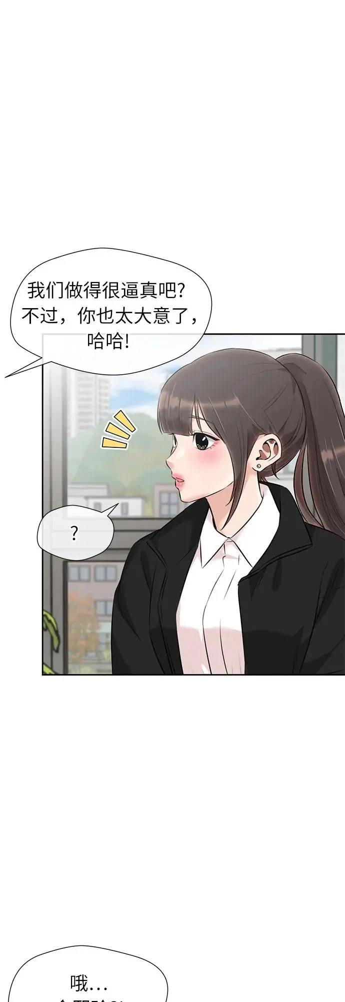 [第3季] 第52话 庆典，以及…（1） 第16页