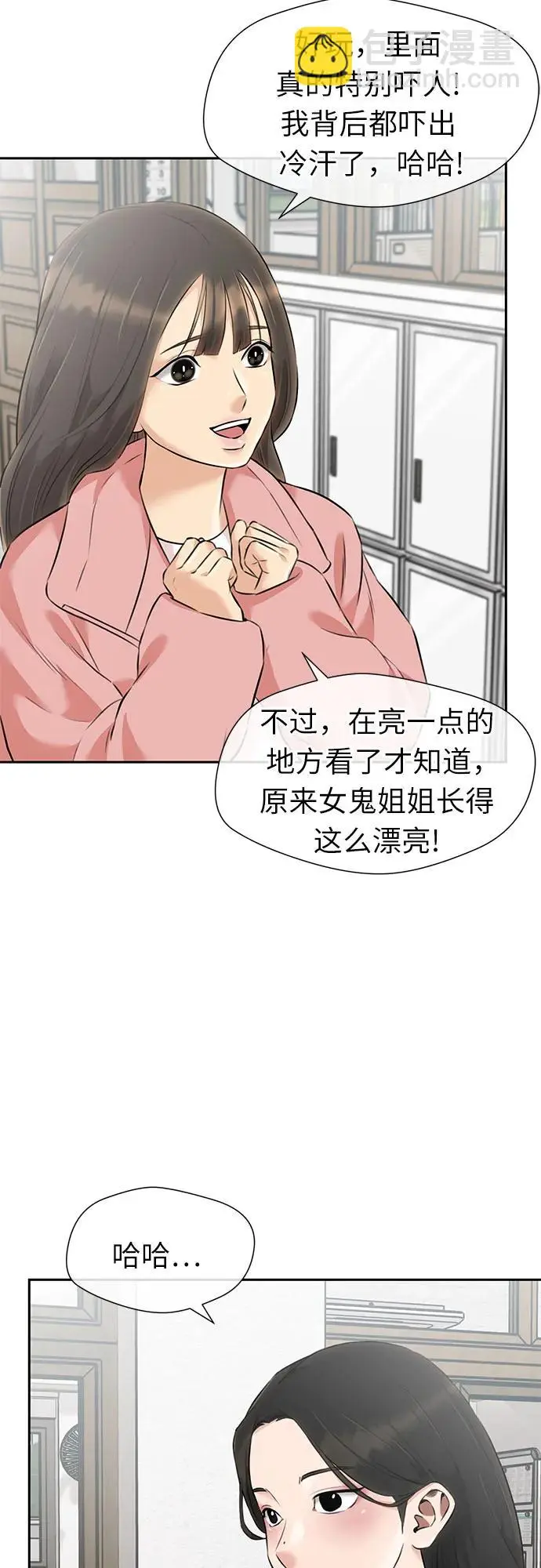 [第3季] 第52话 庆典，以及…（1） 第18页