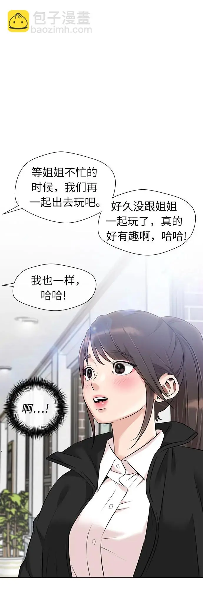 [第3季] 第52话 庆典，以及…（1） 第26页