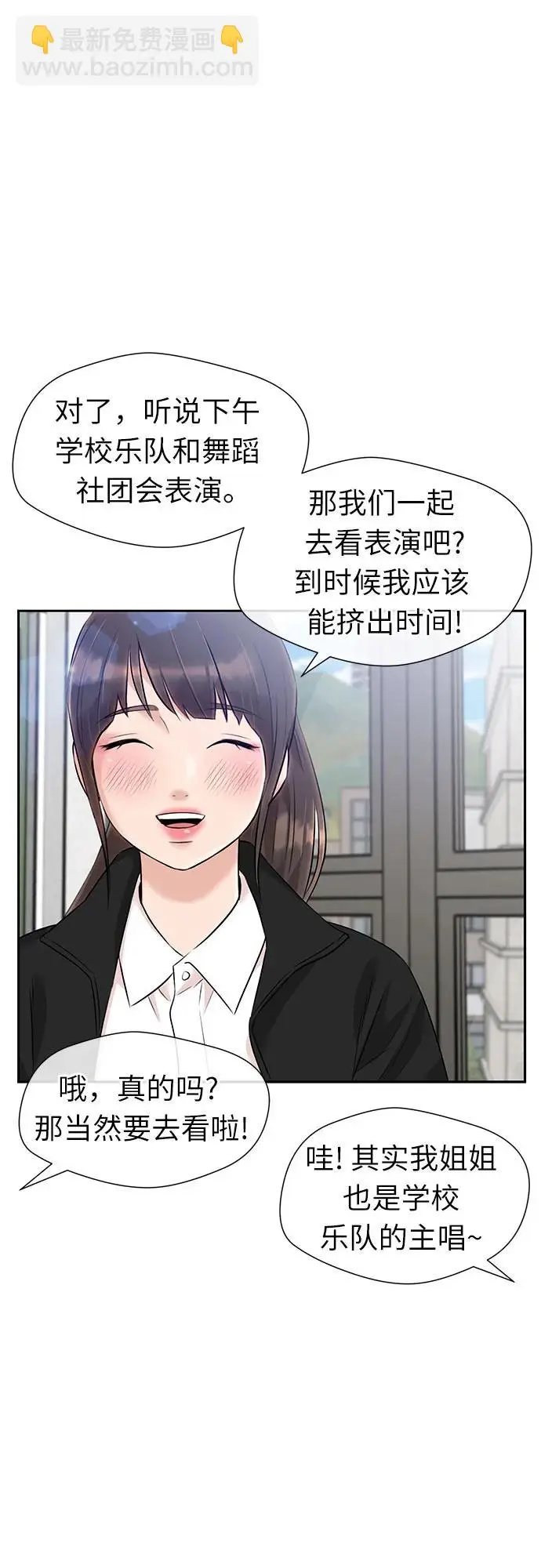 [第3季] 第52话 庆典，以及…（1） 第27页